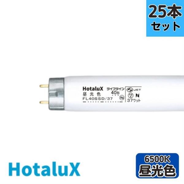 ライフライン 【25本セット】ホタルクス（旧NEC) FL40SSD/37 グロー