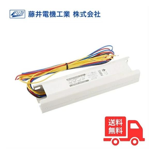 藤井電機工業 RWHL-40200A2-S 蛍光灯器具 ラピッド式安定器 防水（SP