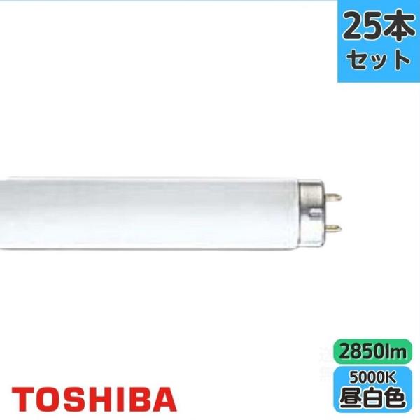 ■メーカー：東芝■商品名：メロウホワイト■形番：FLR40S・N/M/36■定格ランプ電力：36W■管径：32.5mm■管長：1198mm■質量：244g■口金：G13■全光束：2850lm■光源色：昼白色■色温度：5000K■ランプ電流：...