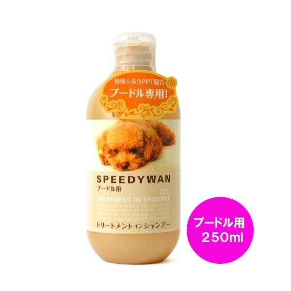 Zoic ゾイック スピーディワン トリートメントインシャンプー プードル用 250ml 犬用品 Buyee Buyee Japanese Proxy Service Buy From Japan Bot Online