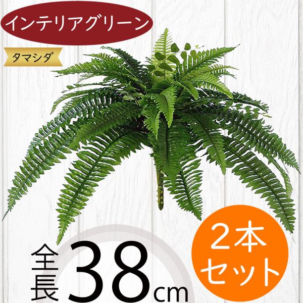 フェイクグリーン　造花　草　自然　緑 フェイクグリーン おしゃれ 人工観葉 草 緑 インテリア 造花