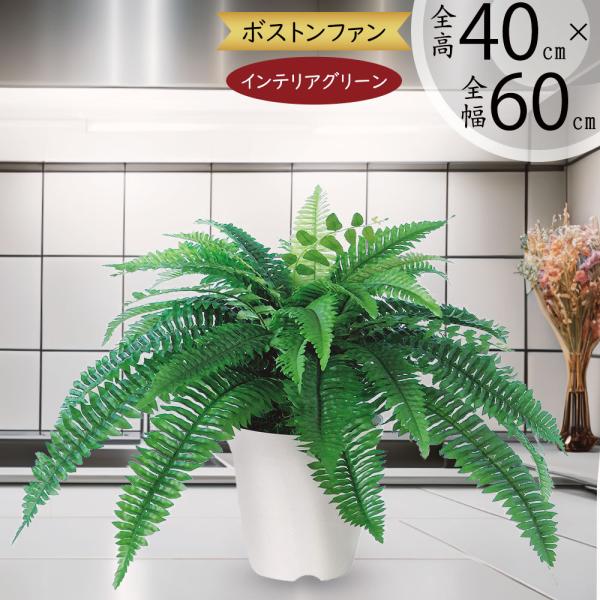 フェイクグリーン　造花　草　自然　緑 フェイクグリーン おしゃれ 人工観葉 草 緑 インテリア 造花