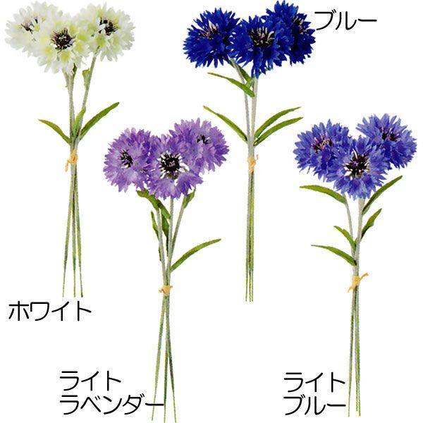 造花 コーンフラワー 全長24cm 12本セット 1束3本 4束 矢車菊 矢車草ヤグルマギク ヤグルマソウ コーンフラワー 人工観葉植物 花材 アレンジ Buyee Buyee Japanese Proxy Service Buy From Japan Bot Online