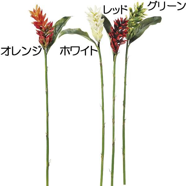 造花 ジンジャー 全長92cm 2本セット 縮砂 シュクシャ 人工観葉植物 アーティフィシャルフラワー 花材 フラワーアレンジメント ディスプレイ 装飾 Buyee Buyee Japanese Proxy Service Buy From Japan Bot Online