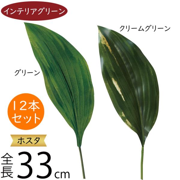 造花 アーティフィシャルフラワー ギボウシの人気商品 通販 価格比較 価格 Com