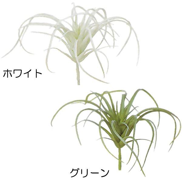 人工観葉植物 ティランドシア 全長8cm 9本セット ティランジア チランジア エアープランツ 造花 花材 リーフ フェイクグリーン インテリアグリーン 2395 人工観葉植物と造花の通販ケイシン 通販 Yahoo ショッピング