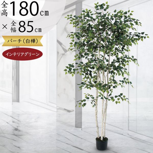 インテリアグリーン 大型 おしゃれ 観葉植物 フェイクグリーン