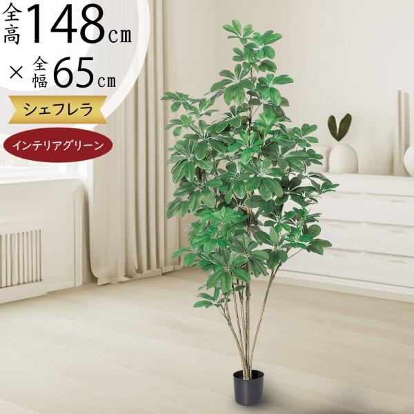 光触媒　人工観葉植物　フェイクグリーン　シェフレラアンガスティポット 観葉植物 おしゃれ インテリアグリーン フェイクグリーン リアル