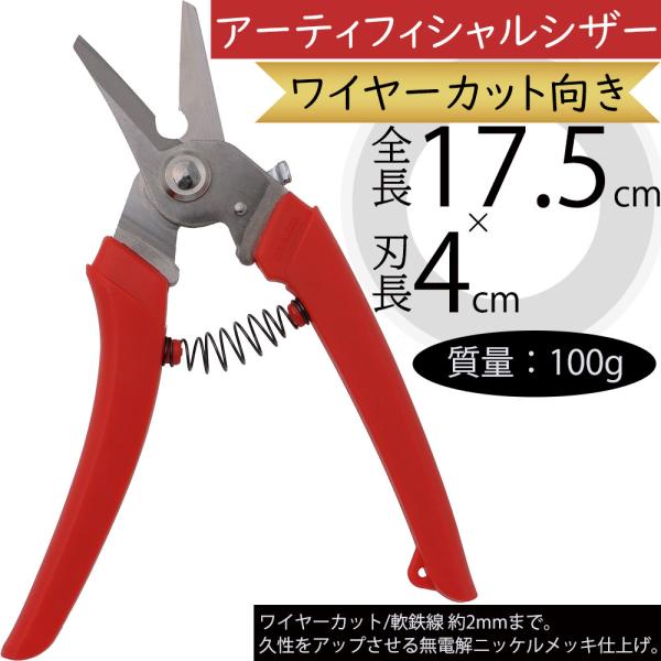 ワイヤー はさみ 農業資材 ガーデニング用品の人気商品 通販 価格比較 価格 Com