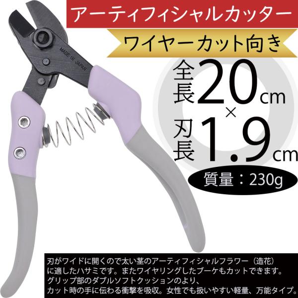 アーティフィシャルフラワーカッター アーティフィシャルカッター バネ付クッション 人気 太い茎 造花