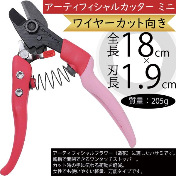 フローラルカッター/ハサミ　新品　アーティフィシャルフラワー　アレンジメント keishin_ah5002