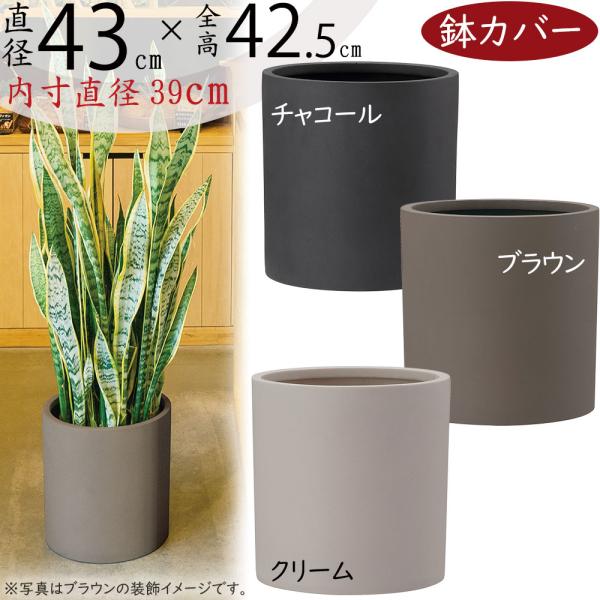鉢カバー　大型　確認用 keishin_an-py4343