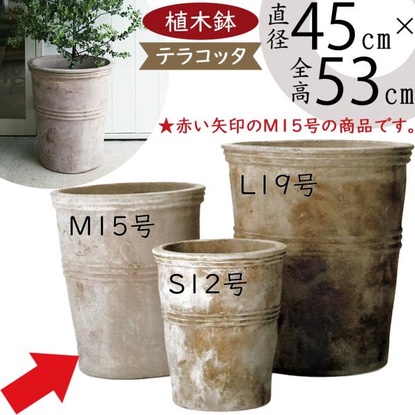 盆栽/寄せ植え　陶器製　15号　特大サイズ　植木鉢　ブラウン keishin_as-r25x15e