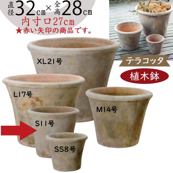 テラコッタ アンティーク 鉢の人気商品・通販・価格比較 - 価格.com