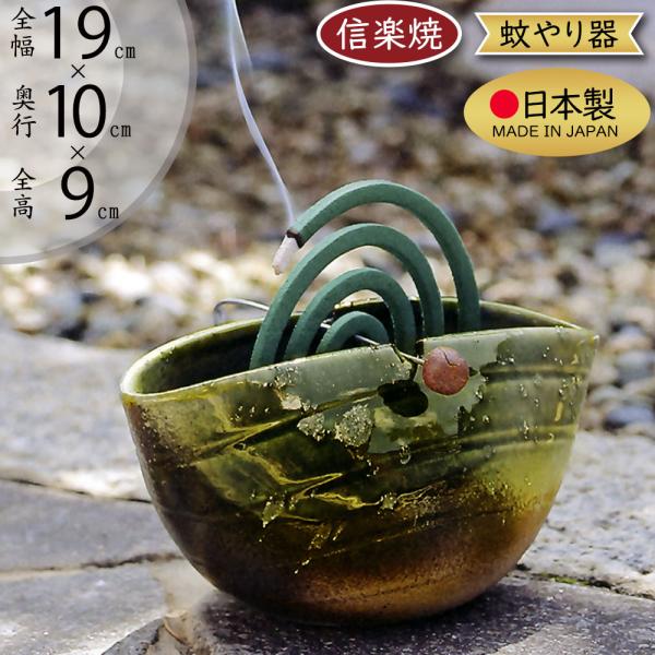 蚊やり器 虫よけ おしゃれ 人気 おすすめ 線香立て インテリア ギフト