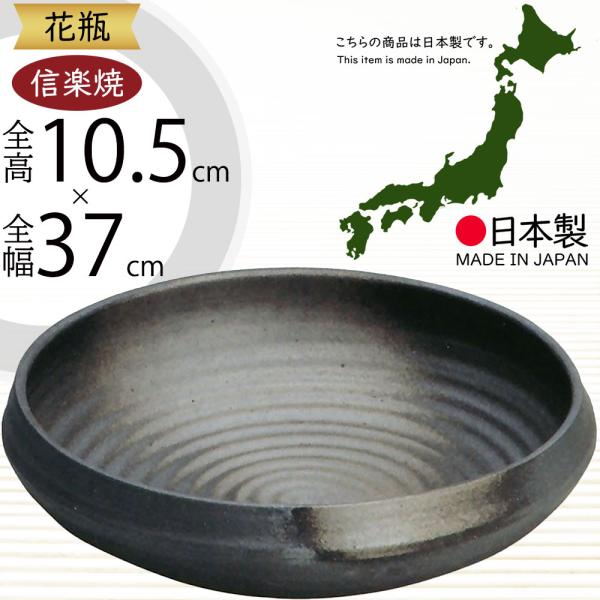常滑焼 平水差 茶道 水差 花入 花器 花瓶 陶器 焼物 民藝 水盤 JAPAN 常滑焼 一輪差し 花入れ 花器 花瓶 茶道 抹茶 陶器 和