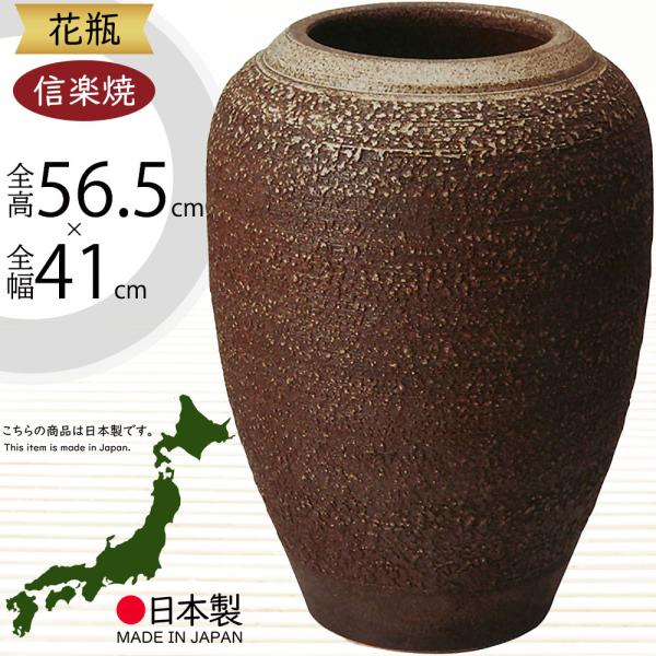 花瓶 おしゃれ フラワーベース 陶器製 人気 花器 信楽焼