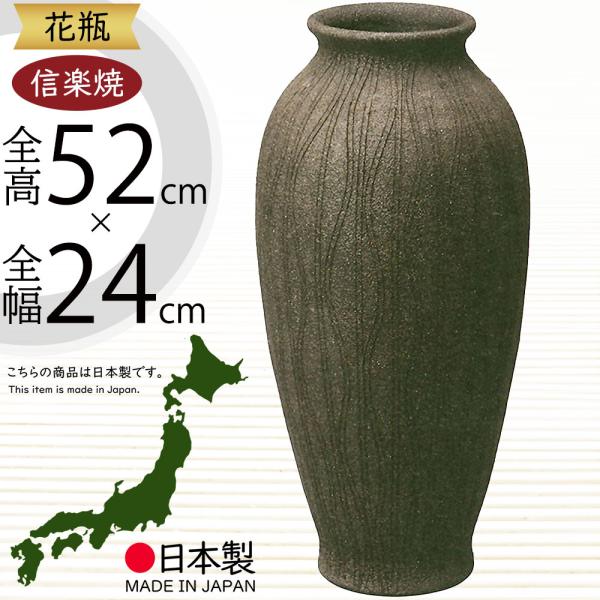 花瓶 おしゃれ フラワーベース 陶器製 人気 花器 信楽焼 インテリア