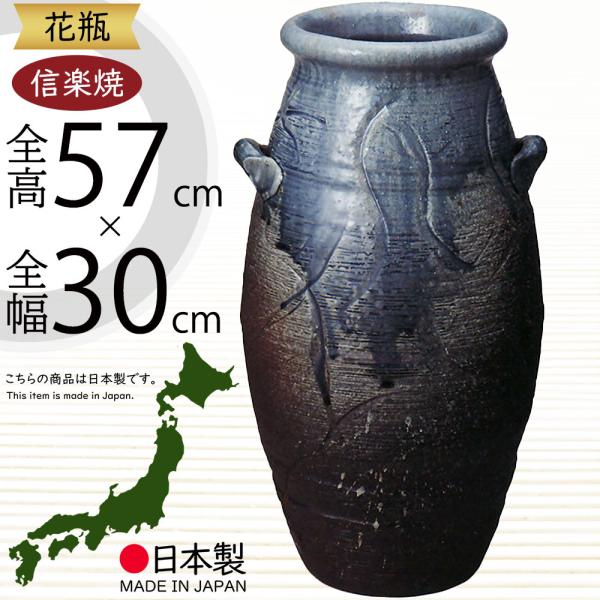 花瓶 おしゃれ フラワーベース 陶器製 人気 花器 信楽焼 インテリア