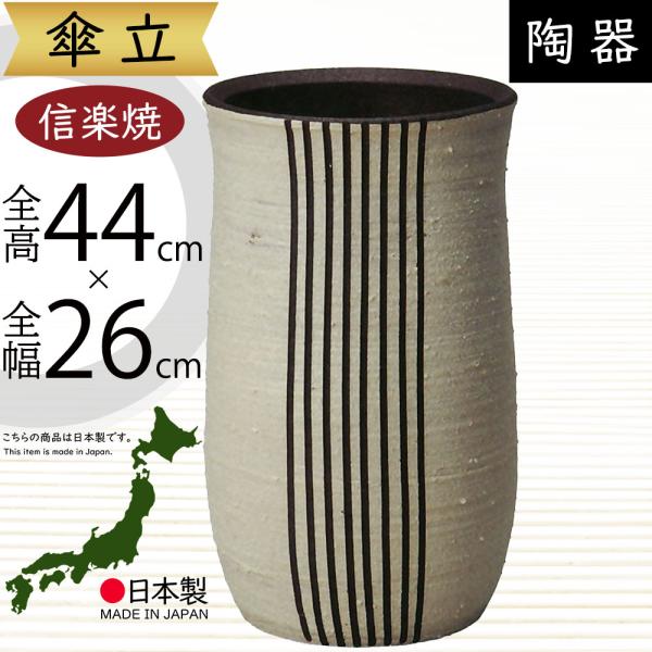 信楽焼 傘立て 青古信楽耳付 高さ４４cm 信楽焼 傘立て 青古信楽耳付 高さ44cm