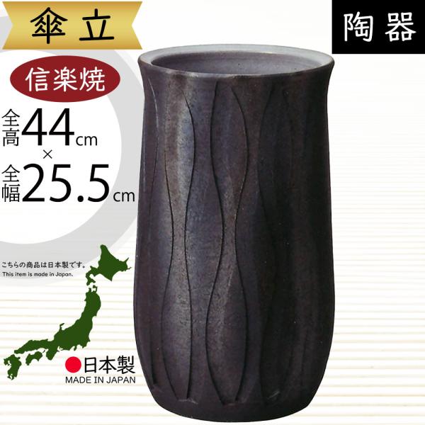 信楽焼傘立て 火色太鼓型 高さ46cm 傘立て一覧 - 信楽焼 専門店