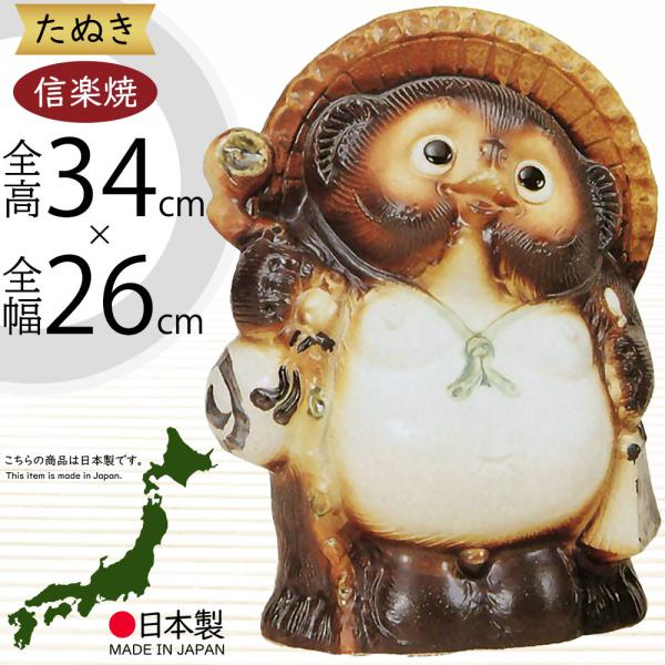 陶器 置物 信楽焼 Amazon.co.jp: 信楽焼 たぬき 置物 SA22-7 陶器 幅 19.5cm x