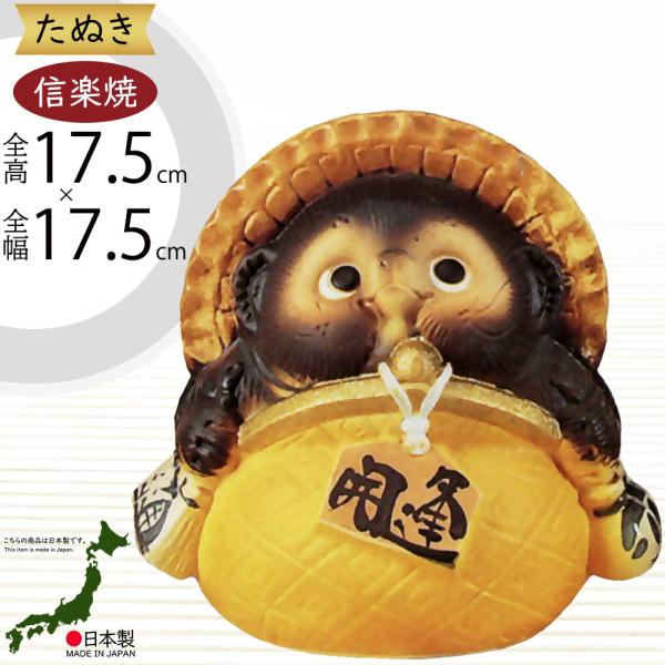 たぬき　置き物　縁起物　狸　信楽焼？ 楽天市場】置物 ReTanuki 信楽焼 たぬき （ オブジェ インテリア