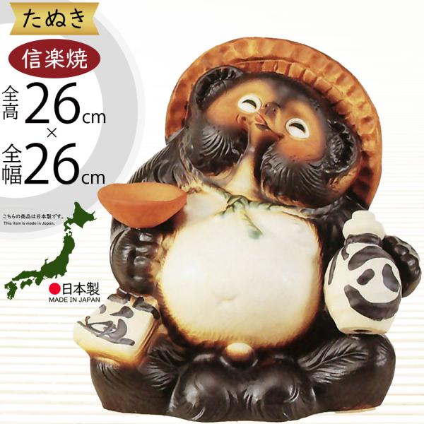 信楽焼の狸 狸庵 置き物 信楽焼 たぬき 狸 置き物 インテリア オブジェ 家具 陶器製 商売