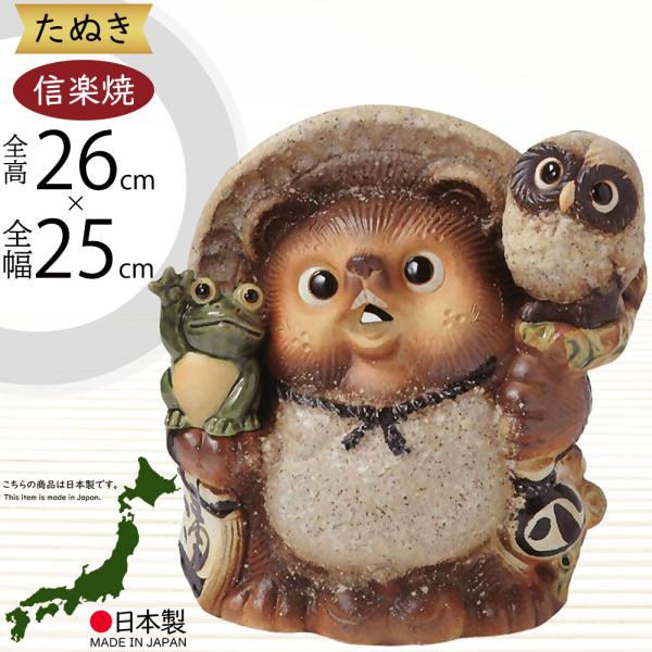 タヌキの置物 ガラスケース付き 信楽焼 たぬき 狸 置き物 大型 インテリア オブジェ 家具 陶器