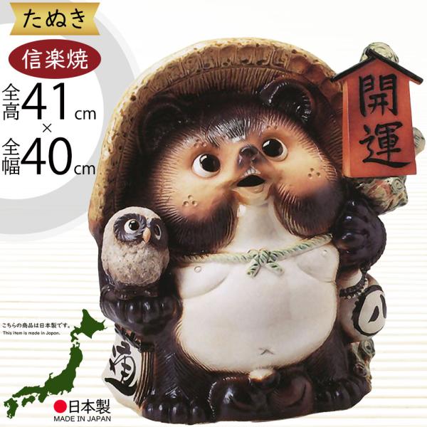レア　骨董品　狸　タヌキ　たぬき　オブジェ　陶器　貴重 オブジェ Re.Tanuki 12cm 信楽焼 【日本製】狸 たぬき タヌキ