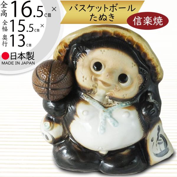 信楽焼 たぬき 狸 置物 インテリア オブジェ 家具 陶器 商売繁盛