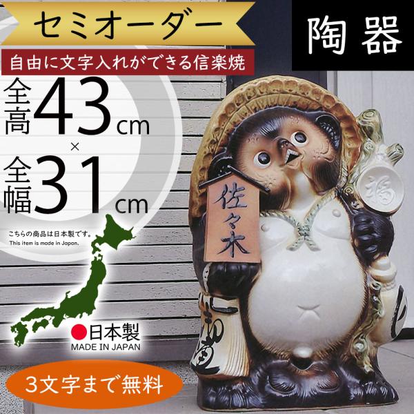 信楽焼 たぬき 表札 看板 狸 置き物 オブジェ 家具 陶器製 商売繁盛 金
