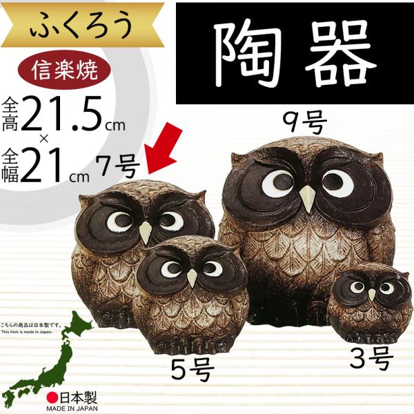 スイス　フクロウオブジェ　ハンドメイド陶器 スイス フクロウ ハンドメイド陶器 スイス フクロウオブジェ