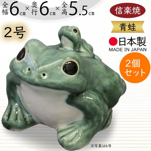 陶器製カエルオーナメント3点セット　信楽焼 信楽焼 蛙 置物 かえる 陶器 縁起物 かわいい カエル おしゃれ