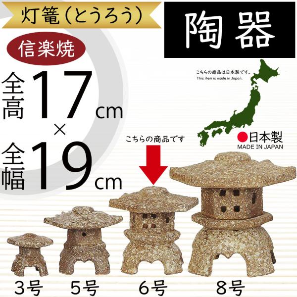 信楽焼 はにわライトオブジェ