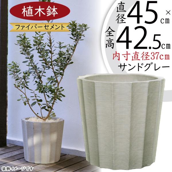 植木鉢 おしゃれ プランター 大型 人気 おすすめ ポット 観葉植物 園芸