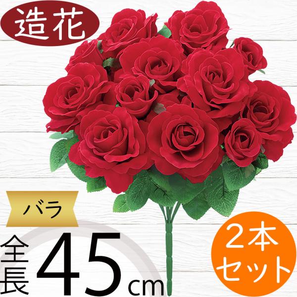 バラ 造花 ローズ 薔薇 おしゃれ 人気 ばら アーティフィシャル
