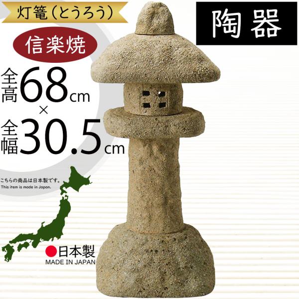 有田焼　灯籠　焼き物　インテリア 有田焼 灯籠 焼き物 インテリア 灯籠（とうろう）一覧 - 信楽焼