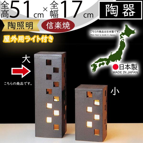 ガーデンライト LED 屋外照明 おしゃれ 人気 防水 陶器製 陶照明