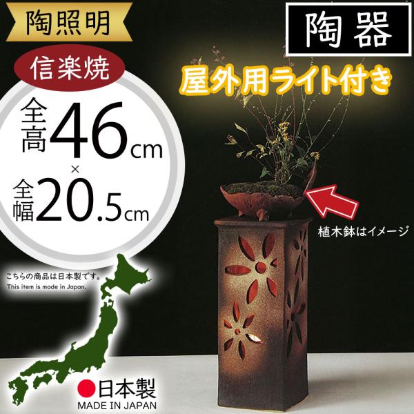ガーデンライト 屋外照明 おしゃれ 人気 防水 陶器製 陶照明