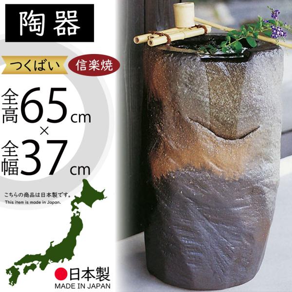 噴水 つくばい 手水鉢 湧水 循環式 ポンプ式 陶器⁇ 石材
