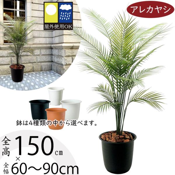ヤシ の木 フェイク Diy 工具の人気商品 通販 価格比較 価格 Com