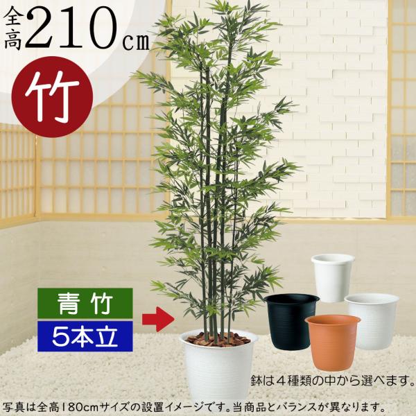 青竹 大型 観葉植物 人気 おしゃれ 人工観葉植物 インテリアグリーン
