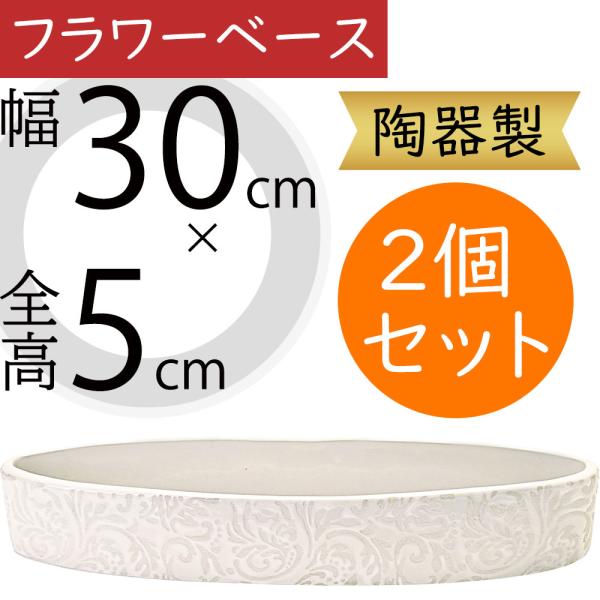 フラワーベース おしゃれ 花器 人気 インテリア 家具 陶器製 ホワイト