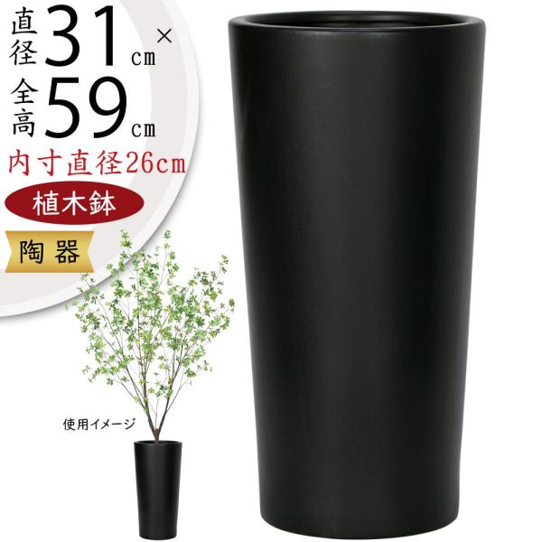 大型　陶器の植木鉢　黒 楽天市場】植木鉢 大型 受け皿付き おしゃれ 人気 プランター