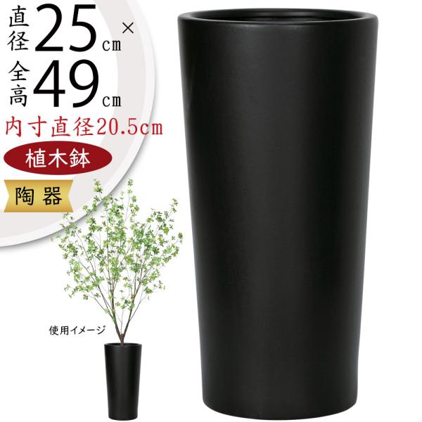 中型観葉植物 黒鉢 植木鉢 大型 おしゃれ 人気 プランター ブラック 黒 観葉植物