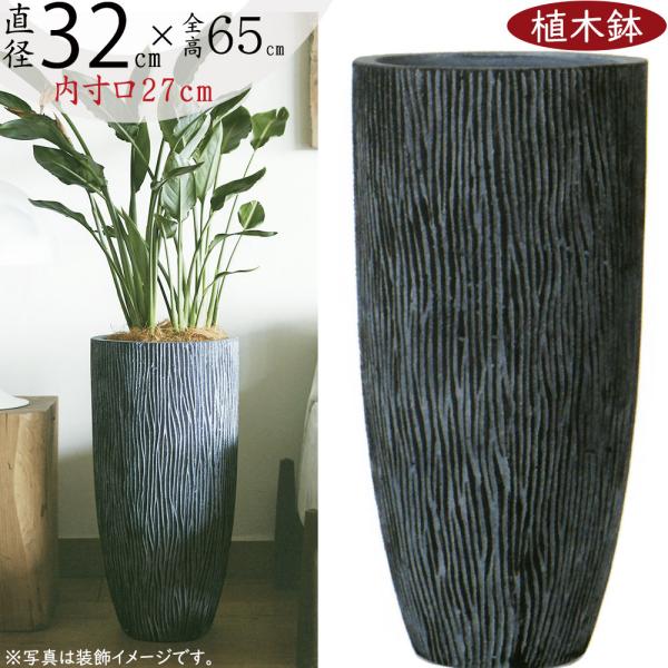 植木鉢 おしゃれ 大型 プランター 観葉植物 ポット 園芸 ガーデニング