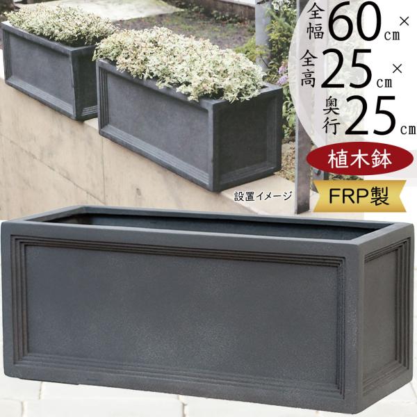 楽天市場】植木鉢 大型 FRP製（ファイバー） おしゃれ 軽量 LL