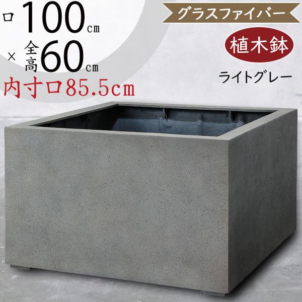 最終価格‼️カフェや中庭に‼️大型のプランター　モルタル調 yardkei-l_1.jpg