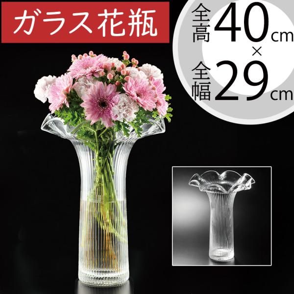 ガラス花瓶 おしゃれ 大型 フラワーベース 花器 インテリア モダン